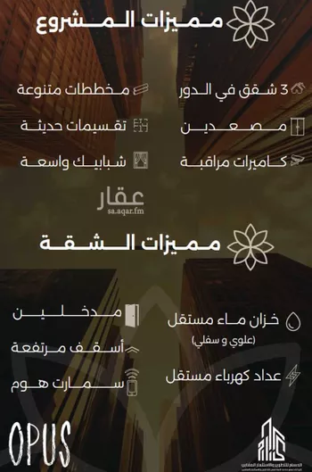 شقة للبيع في شارع احمد بن طلحه, حي الصفاء, مدينة جدة, منطقة مكة المكرمة صورة 2