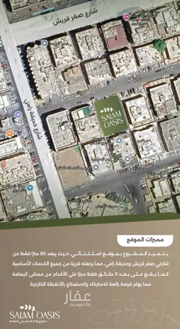شقة للبيع في شارع سبيل العلم, حي السلامة, مدينة جدة, منطقة مكة المكرمة صورة 2