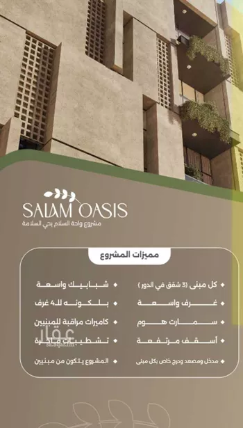 شقة للبيع في شارع سبيل العلم, حي السلامة, مدينة جدة, منطقة مكة المكرمة صورة 3