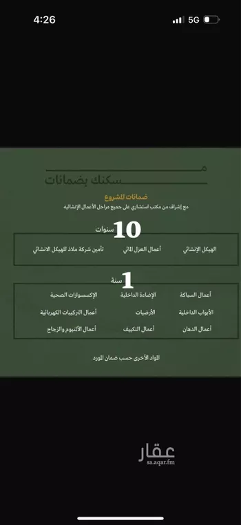 شقة للبيع في حي البحر, مدينة الخبر, المنطقة الشرقية صورة 2