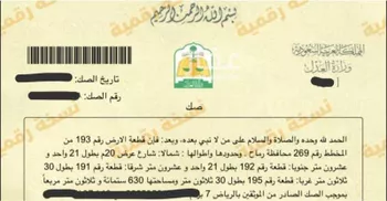 أرض للبيع في شارع بن المطوق, حي الروضة, نجران