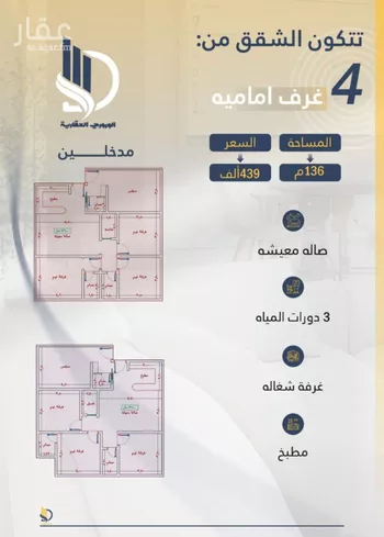 شقة للبيع في شارع السامر, حي الواحة, مدينة جدة, منطقة مكة المكرمة صورة 4