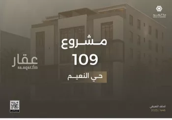 شقة للبيع في شارع ابو سفيان مدلوك, حي النعيم, مدينة جدة, منطقة مكة المكرمة صورة 4