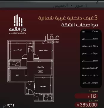 شقة للبيع في شارع يزيد بن معاويه, حي الفيصلية, مدينة جدة, منطقة مكة المكرمة