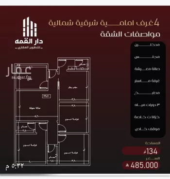 شقة للبيع في شارع يزيد بن معاويه, حي الفيصلية, مدينة جدة, منطقة مكة المكرمة صورة 3