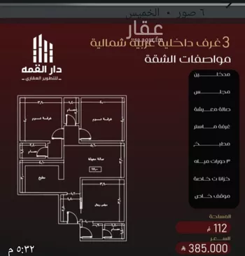 شقة للبيع في شارع يزيد بن معاويه, حي الفيصلية, مدينة جدة, منطقة مكة المكرمة صورة 2