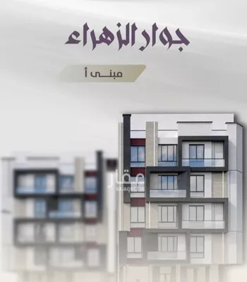 شقة للبيع في شارع عوف الجثممي, حي الزهراء, مدينة جدة, منطقة مكة المكرمة
