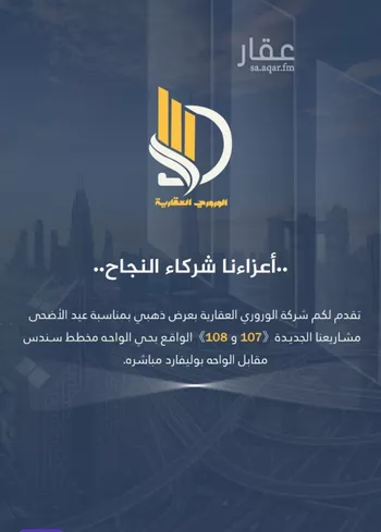 شقة للبيع في شارع السامر, حي الواحة, مدينة جدة, منطقة مكة المكرمة صورة 5