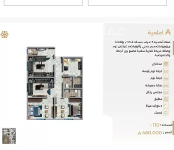 شقة للبيع في شارع ابو سفيان مدلوك, حي النعيم, مدينة جدة, منطقة مكة المكرمة صورة 2