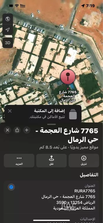 أرض للبيع في شارع العجمه, حي الرمال, مدينة الرياض, منطقة الرياض صورة 2