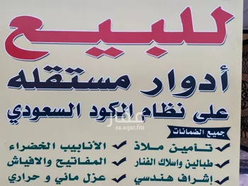 دور للبيع في شارع الخطيب, حي البرية, مدينة الرياض, منطقة الرياض