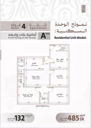 شقة للبيع في شارع يوسف الريحاني, حي الفيصلية, مدينة جدة, منطقة مكة المكرمة