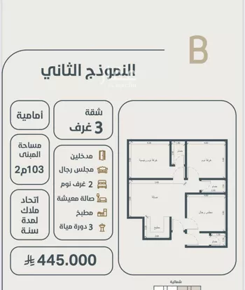 شقة للبيع في شارع ابو كبشه الانصاري, حي النعيم, مدينة جدة, منطقة مكة المكرمة صورة 4