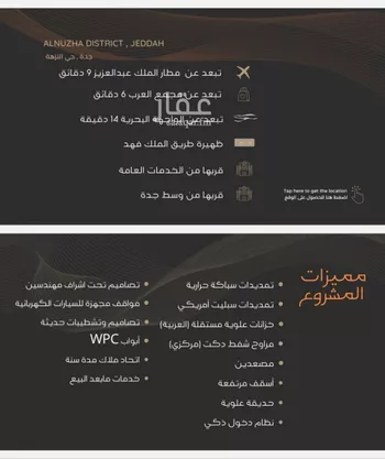 شقة للبيع في حي النزهة, مدينة جدة, منطقة مكة المكرمة صورة 2