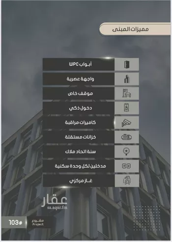 شقة للبيع في شارع إبراهيم بن الفردوس, حي الصواري, مدينة جدة, منطقة مكة المكرمة صورة 3
