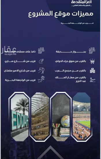 شقة للبيع في شارع مواكب النصر, حي السلامة, مدينة جدة, منطقة مكة المكرمة صورة 3