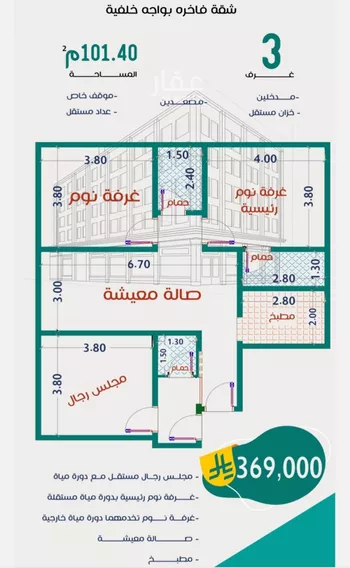 شقة للبيع في شارع عاصم ابن قيس, حي الربوة, مدينة جدة, منطقة مكة المكرمة صورة 5