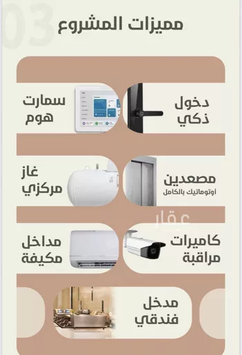 شقة للبيع في شارع احمد محمد السباعي, حي الروضة, مدينة جدة, منطقة مكة المكرمة صورة 2