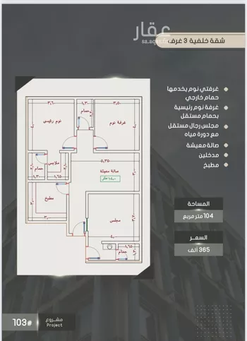 شقة للبيع في شارع إبراهيم بن الفردوس, حي الصواري, مدينة جدة, منطقة مكة المكرمة