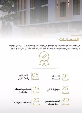 شقة للبيع في شارع الناصر بن الأحمر, حي الصفاء, مدينة جدة, منطقة مكة المكرمة صورة 4