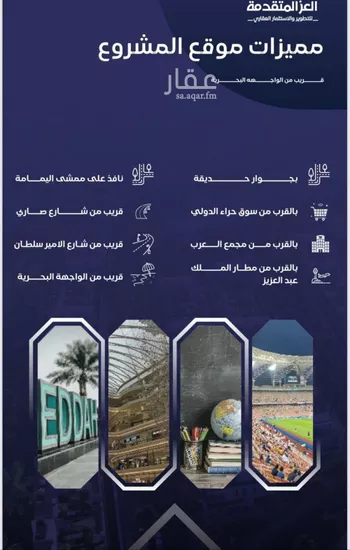 شقة للبيع في شارع مواكب النصر, حي السلامة, مدينة جدة, منطقة مكة المكرمة صورة 3