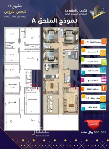 شقة للبيع في شارع مسيكة المكية, حي مريخ, مدينة جدة, منطقة مكة المكرمة