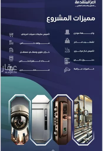 شقة للبيع في شارع مواكب النصر, حي السلامة, مدينة جدة, منطقة مكة المكرمة صورة 2