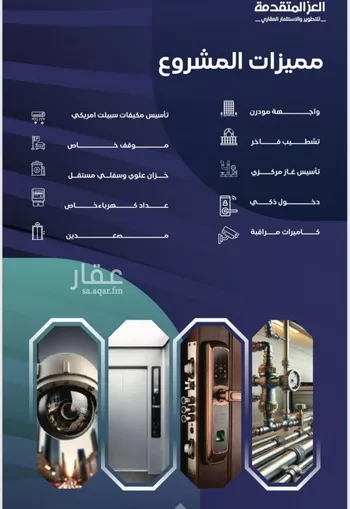 شقة للبيع في شارع مواكب النصر, حي السلامة, مدينة جدة, منطقة مكة المكرمة صورة 2