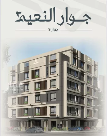 شقة للبيع في حي النعيم, مدينة جدة, منطقة مكة المكرمة صورة 5