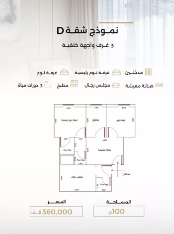 شقة للبيع في شارع أحمد بن طلحه, حي الصفاء, مدينة جدة, منطقة مكة المكرمة