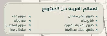 شقة للبيع في حي السلامة, مدينة جدة, منطقة مكة المكرمة صورة 4