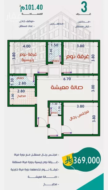 شقة للبيع في شارع عاصم ابن قيس, حي الربوة, مدينة جدة, منطقة مكة المكرمة