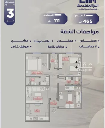 شقة للبيع في شارع مواكب النصر, حي السلامة, مدينة جدة, منطقة مكة المكرمة