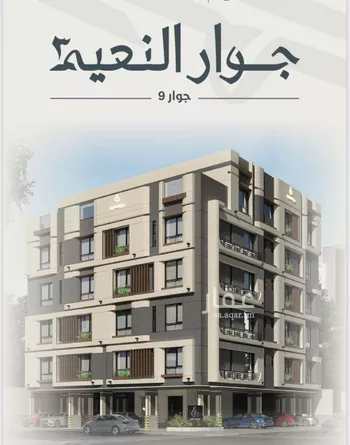 شقة للبيع في شارع ابو كبشه الانصاري, حي النعيم, مدينة جدة, منطقة مكة المكرمة