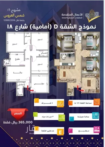 شقة للبيع في شارع مسيكة المكية, حي مريخ, مدينة جدة, منطقة مكة المكرمة