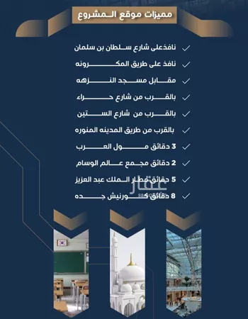 شقة للبيع في شارع الفتح بن خاقان, حي النزهة, مدينة جدة, منطقة مكة المكرمة صورة 2