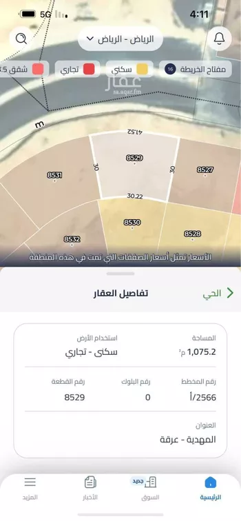 أرض للبيع في شارع السيل الكبير, حي المهدية, مدينة الرياض, منطقة الرياض صورة 2