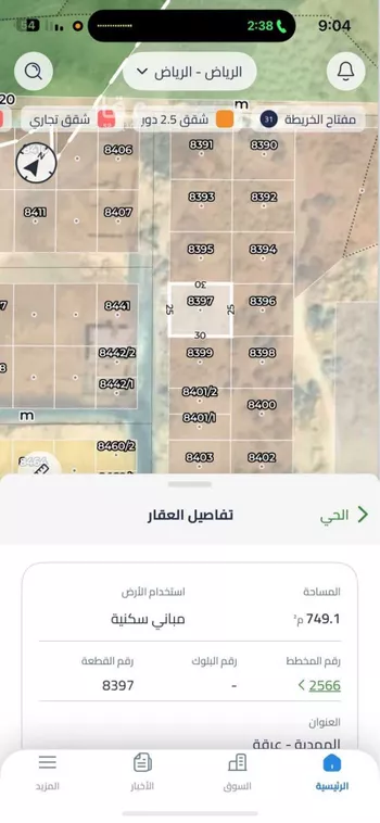 أرض للبيع في شارع علي بن نصر الحلي, حي المهدية, مدينة الرياض, منطقة الرياض صورة 2