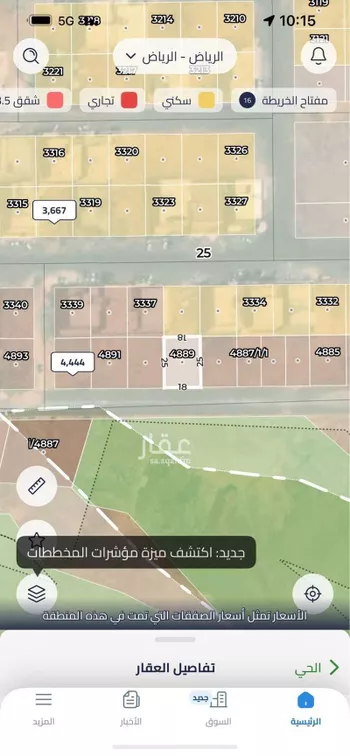 أرض للبيع في شارع ابن القطاع, حي المهدية, مدينة الرياض, منطقة الرياض صورة 2