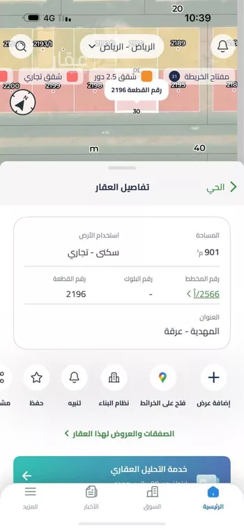 أرض للبيع في شارع تقى الدين التميمى, حي المهدية, مدينة الرياض, منطقة الرياض صورة 2