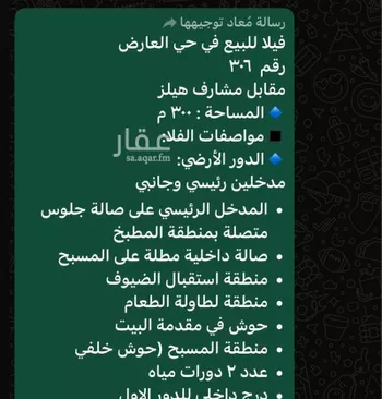 فيلا للبيع في طريق الملك عبدالعزيز الفرعي ، حي العارض ، الرياض ، منطقة الرياض