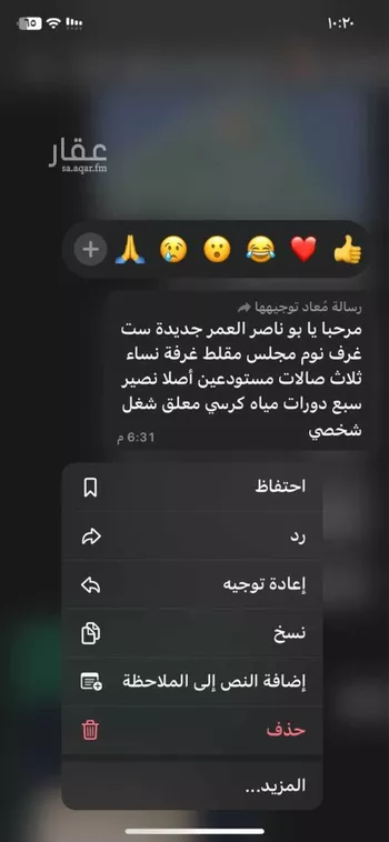 فيلا للبيع في الدمام