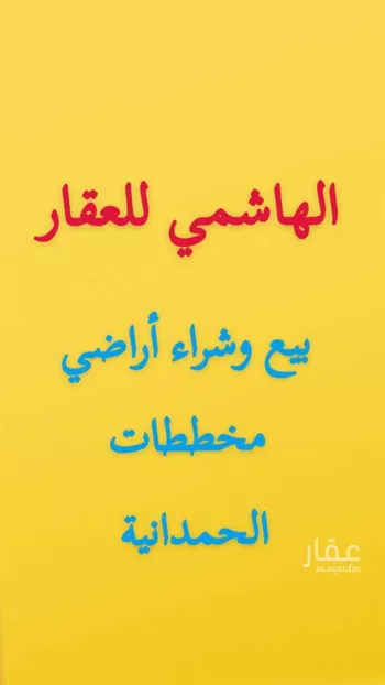أرض للبيع في حي الصفوة, مدينة جدة, منطقة مكة المكرمة