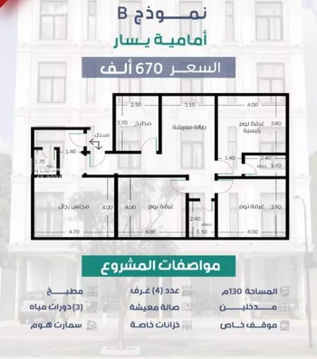 شقة للبيع في شارع سراقه بن عمرو, حي السلامة, مدينة جدة, منطقة مكة المكرمة صورة 2