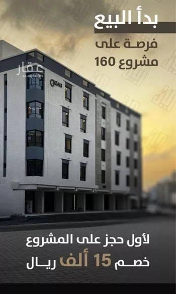 شقة للبيع في شارع زياد بن ابي زياد, حي الريان, مدينة جدة, منطقة مكة المكرمة