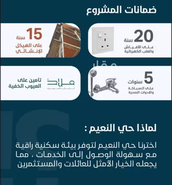 شقة للبيع في شارع علي بن يونس, حي النعيم, مدينة جدة, منطقة مكة المكرمة صورة 2