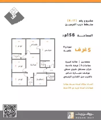 شقة للبيع في شارع المنجي, حي الفيحاء, مدينة جدة, منطقة مكة المكرمة صورة 2