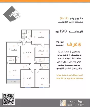 شقة للبيع في شارع المنجي, حي الفيحاء, مدينة جدة, منطقة مكة المكرمة صورة 3