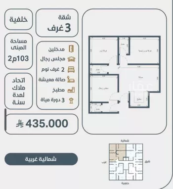 شقة للبيع في شارع ابو مصعب الاسدي, حي النعيم, مدينة جدة, منطقة مكة المكرمة صورة 3