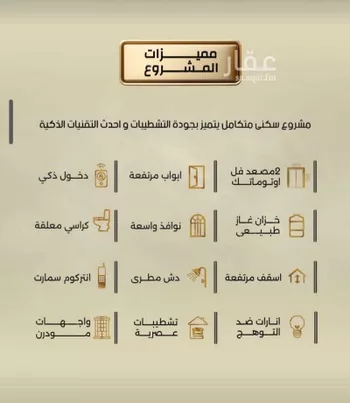 شقة للبيع في شارع إبن الحكييم بن ها شم, حي الربوة, مدينة جدة, منطقة مكة المكرمة صورة 2